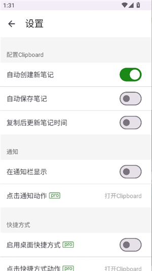 中文设置：在通知栏显示与点击通知动作